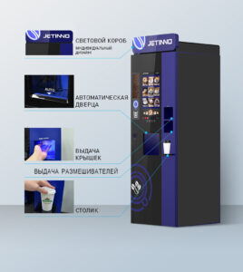 Кофейный автомат Jetinno JL300 – купить в %%sitename%%