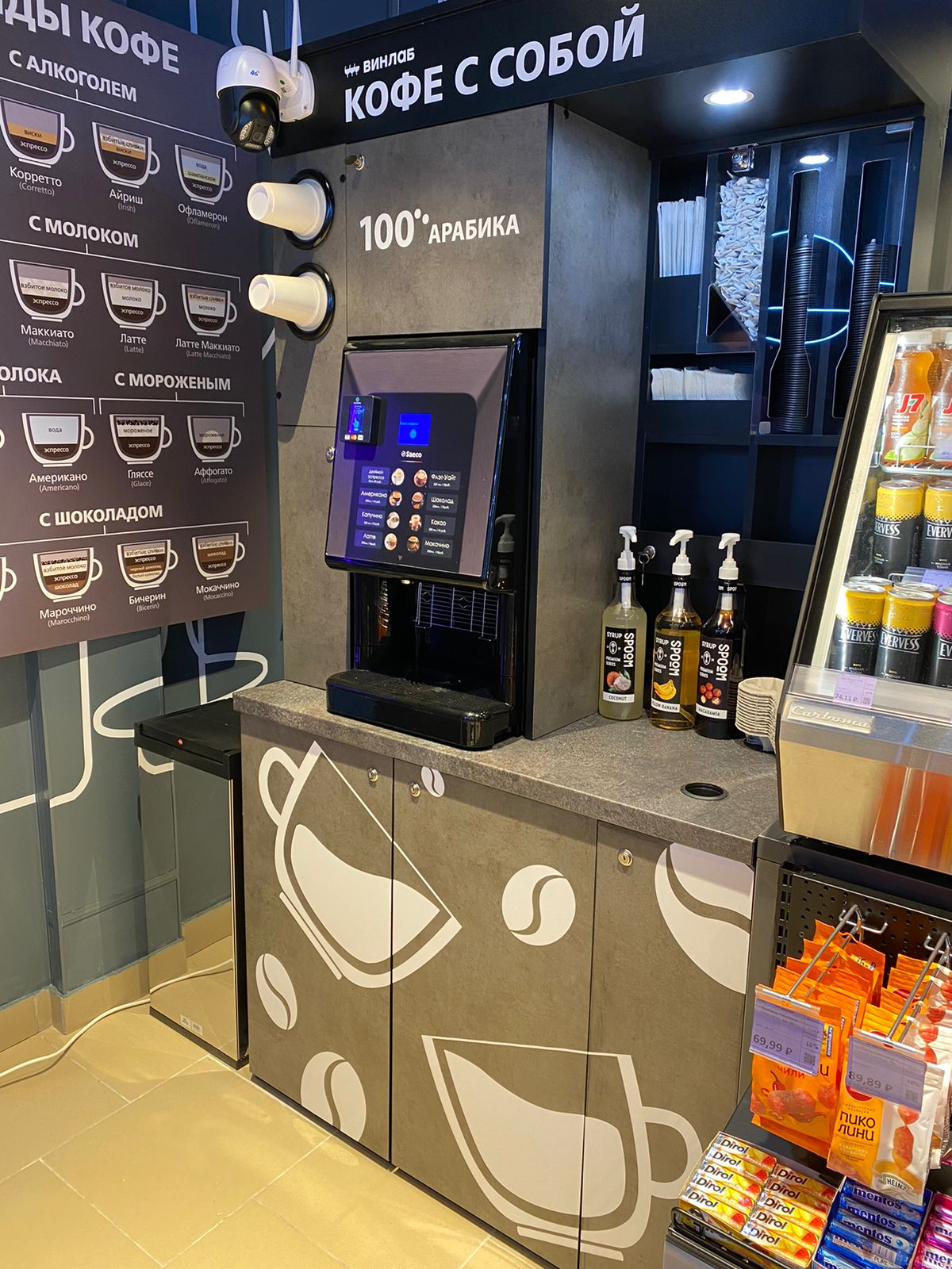 Компания Supervending запускает собственное производство кофепоинтов